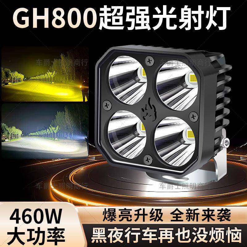 GH800汽车超亮款强光大功率货车越野外置聚光远射铺路激光炮射灯