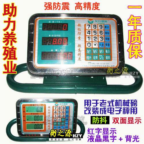 双面显示机改电仪表老磅秤改电子秤机械磅称电子称表头防抖500Kg