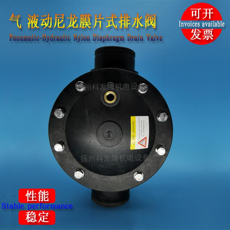 气液体控膜片阀工业全自动洗脱水洗衣机尼龙膜片排水液动阀