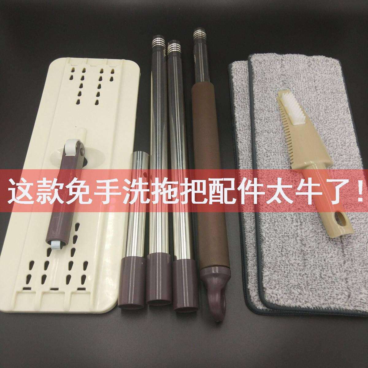 71TX配件懒人免手洗拖把杆杆子平板拖把墩布头替换杆更换尘推拖布