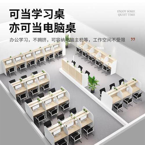 自习室学习桌考研共享沉浸式自习桌子培训辅导班隔断电脑桌椅组合