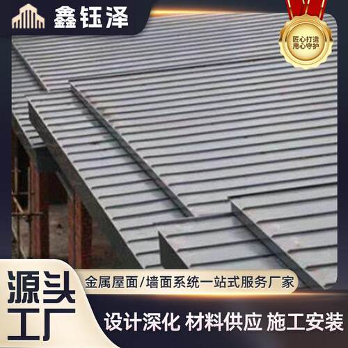 厂家直供立边双咬合屋面板铝镁锰板25系矮立边铝合金屋顶瓦钛锌板
