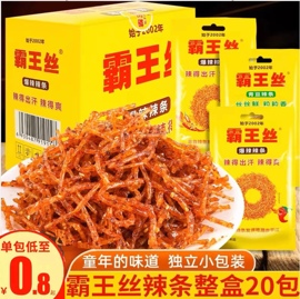 玉峰霸王丝辣条大20包儿时怀旧湖南麻辣味小零食小吃休闲食品