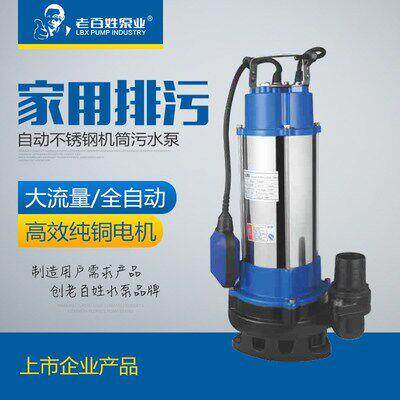 老百姓WQD不锈钢机筒污水泵家用潜水泵泥浆泥沙化粪池抽粪排污泵
