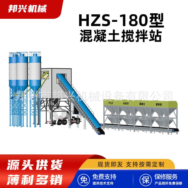 2方免基础混凝土搅拌站全自动控制系统HZS-180型4仓混凝土搅拌站