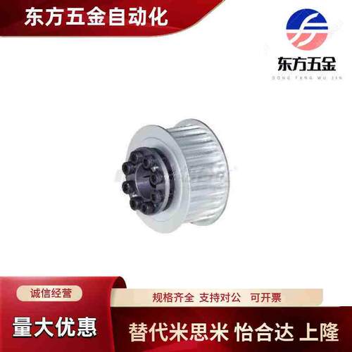 怡合达 ECF51-S8M150-19-E-d12 免键高扭矩圆弧齿同步轮 S8M型