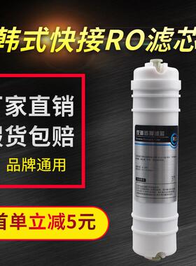 韩式快接RO膜 一体式反渗透膜 75G-100G 净水器2分纯水机滤芯通用
