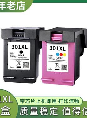适用HP 301XL墨盒Deskjet 2050A 2054A 2547 2548 2545打印机墨水
