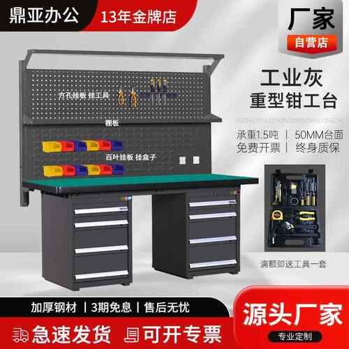 防静电工作台重型钳工工作台操作台不锈钢维修台车间工具打包桌子