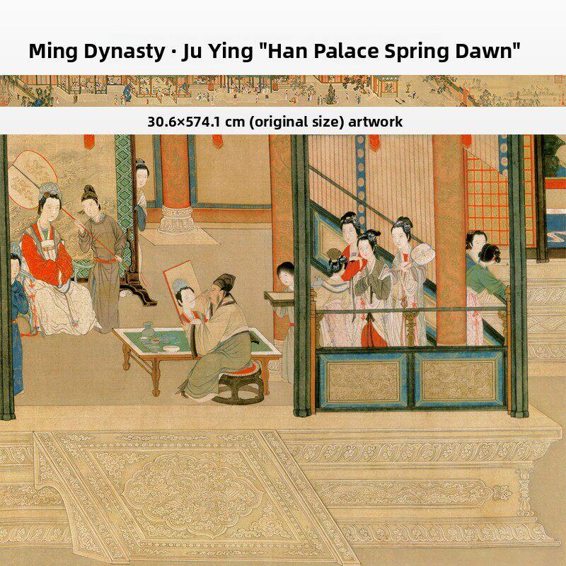 明丘英汉宫春晓十大名画传世高清纪礼抄印抄稿心图片