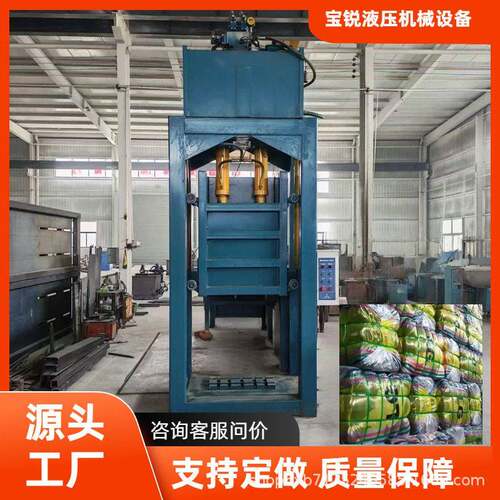 出口服装压缩打包机棉纺废旧物料立式液压打包机非洲出口打包机源