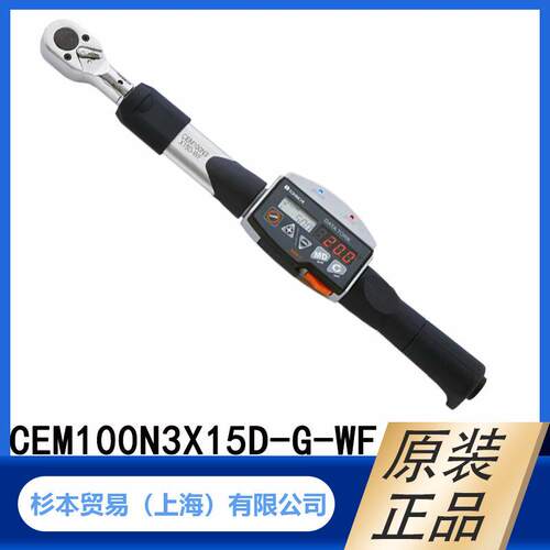 TOHNICHI东日数据传输扭力扳手CEM100N3X15D-G-WF