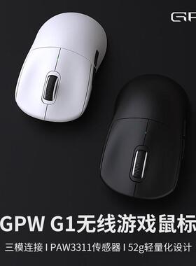 GPW G1电竞游戏滑鼠无线 线三模轻量化PAW3311电脑狗屁王二代gpw2
