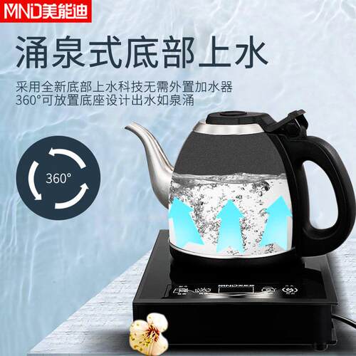 美能迪家用不锈钢烧水壶手柄上水水壶耐用烧水壶