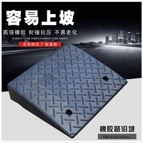 橡胶台阶马路牙子斜坡垫上坡垫板汽车路沿坡门槛三角垫爬坡垫
