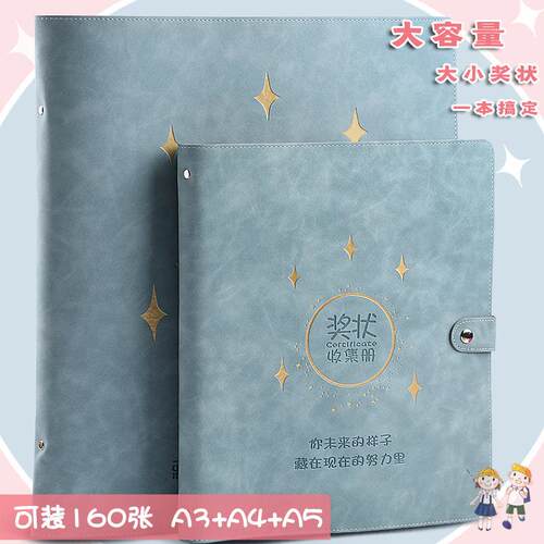 天猫奖状收集册a3相册本毕业季画册本文件夹a4荣誉证书a5活页收纳册