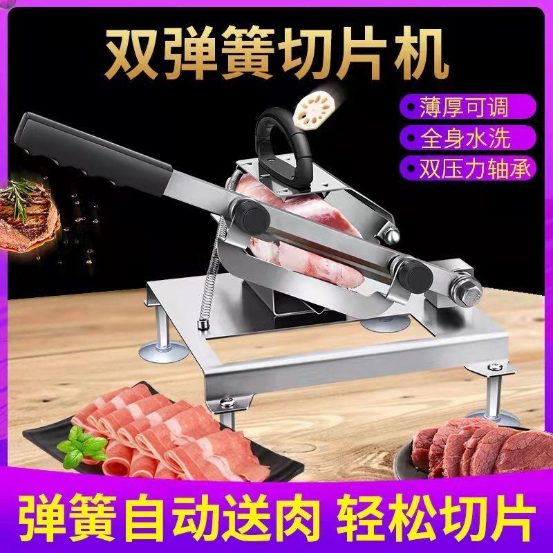 切片机切肉机商用多功能切菜器羊肉卷肥牛卷切冻肉切肉片机家用