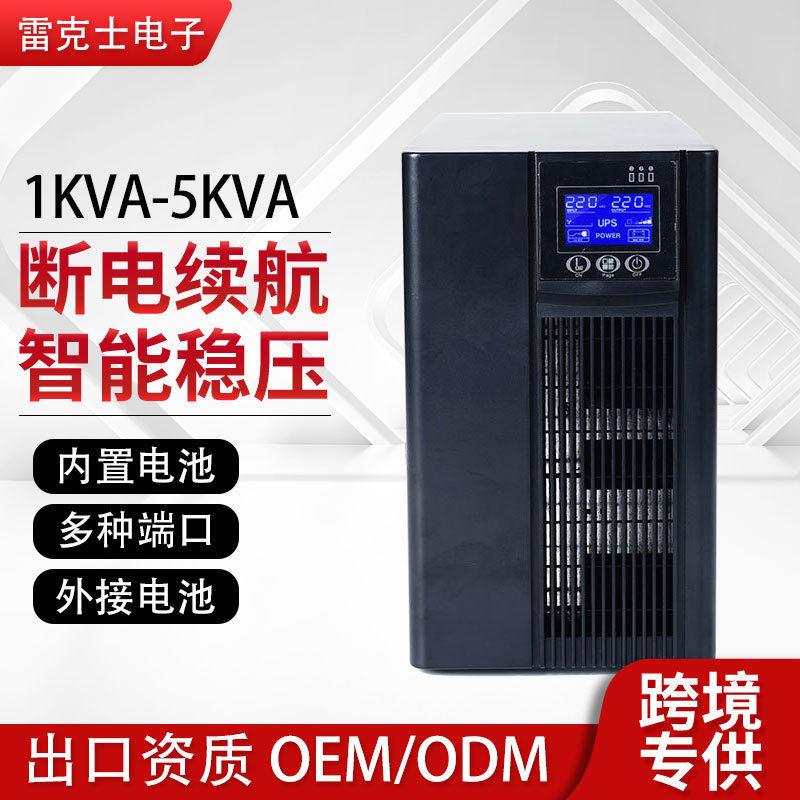后备式ups不间断电源220v110v电脑主机停电应急UPS稳压供电大功率