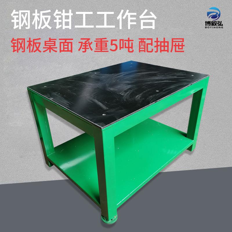深圳水磨钢板工作台 钳工飞模虎钳修理桌 模具装配台铸铁维修平台