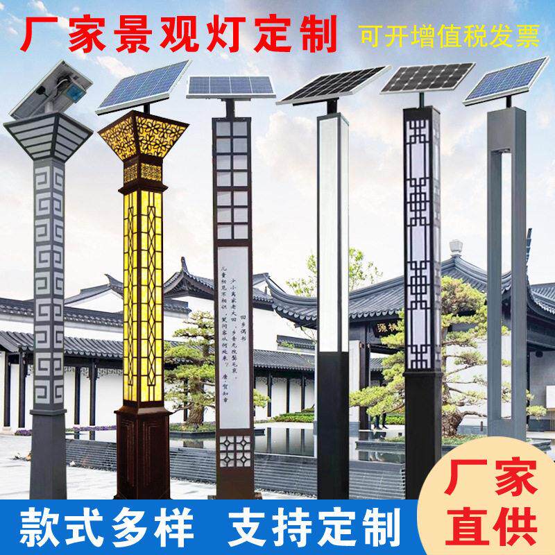 中式太阳能景观灯景区公园户外灯小区园林路灯仿古方形柱灯庭院灯
