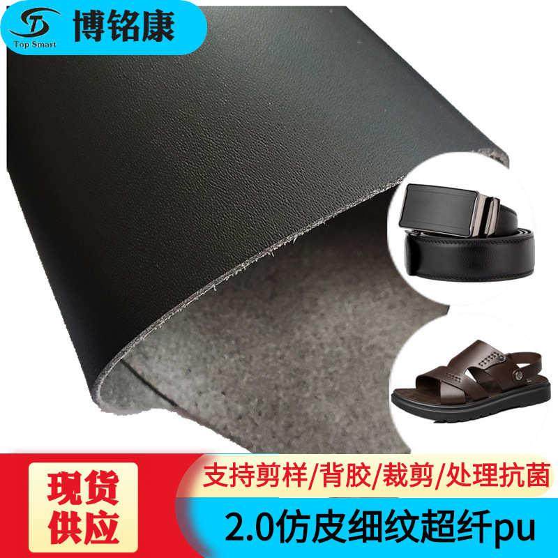 加硬2.0mm超纤pu人造革 防泼水抗刮劳保鞋体育用品皮带用黑色厚革,住宅家具,皮革,淘宝优惠券,粉丝福利购,淘宝优惠卷