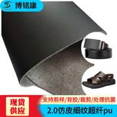 加硬2.0mm超纤pu人造革 体育用品皮带用黑色厚革 防泼水抗刮劳保鞋