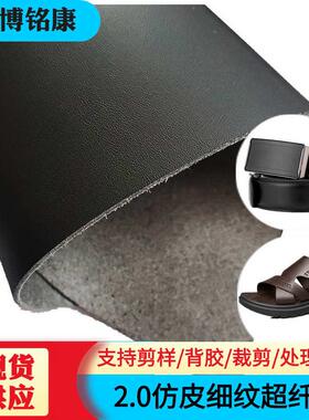 鞋pu黑色革人造革抗泼水刮皮带加.体育用品纤劳保0mm防用 2厚超硬