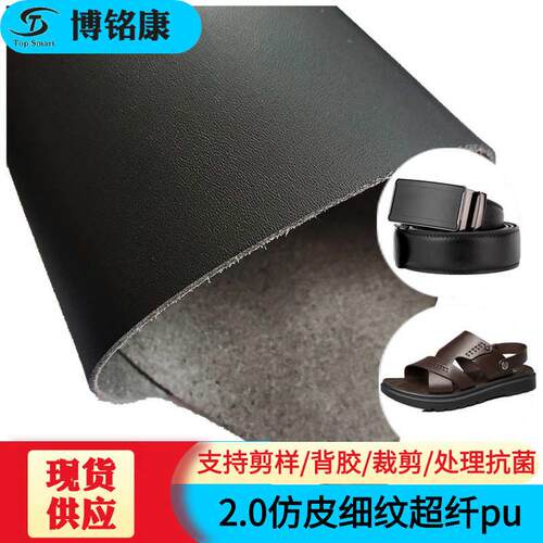 鞋pu黑色革人造革抗泼水刮皮带加.体育用品纤劳保0mm防用 2厚超硬
