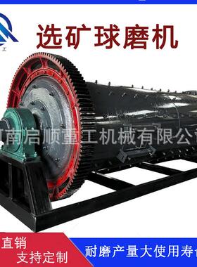 1230卧式滚筒石料磨粉设备 选矿铜矿石研磨机 大型开采金矿设备