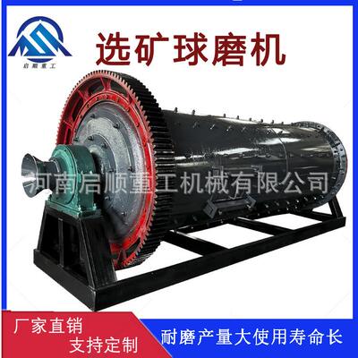1230卧式滚筒石料磨粉设备 选矿铜矿石研磨机 大型开采金矿设备