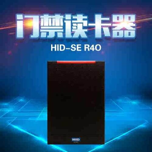 读卡器SER40门禁一体机SER40读卡器