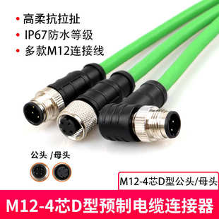 以太网工业相机传感器 M12转ethercat转rj45网线4芯8芯ADX型编码