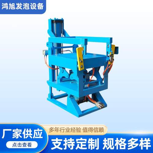 发泡机配套设备方向盘气动模架发泡设备记忆棉生产线气动模架