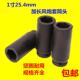 1寸25mm大风炮120套筒气动重型套筒加长省力扳手轮胎套筒头 包邮