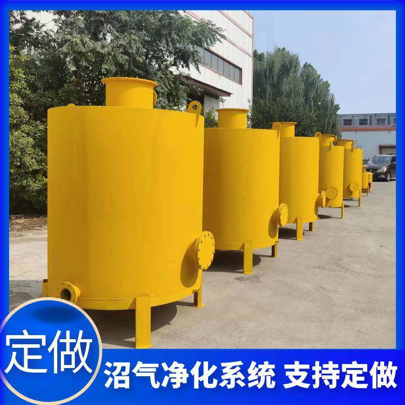 不锈钢沼气脱硫罐脱水罐水封罐沼气设备沼气处理干法脱硫养殖场