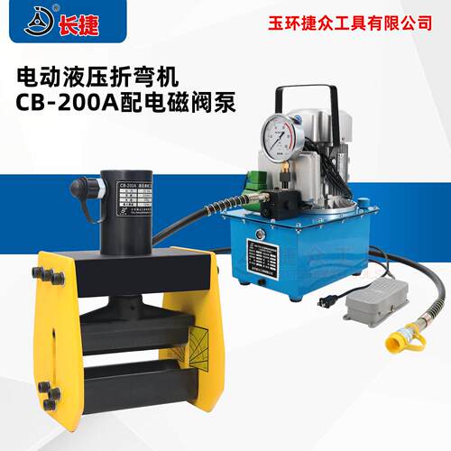 电动铜排折弯机CB-200A 液压板料折弯压力机 扁铁折弯机立式