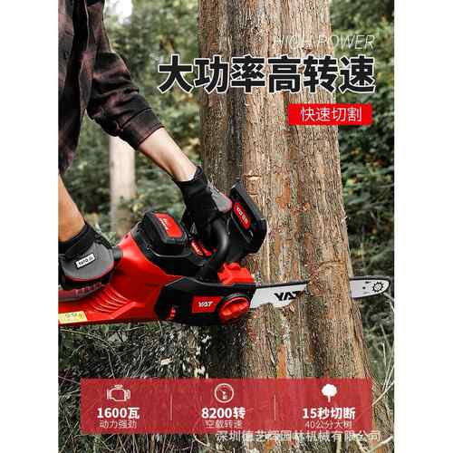 YAT亚特4388充电式电锯锂电大功率家用电链锯户外无线电动伐木锯