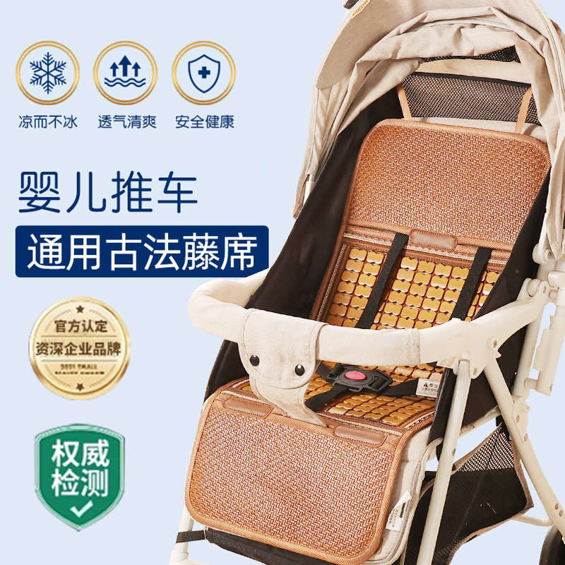 婴儿车凉席垫竹席透气宝宝竹片麻将坐垫儿童新生推车冰垫通用夏季
