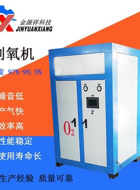 青岛制氧机97-99.5%高纯10升/20/60L水产养殖养鱼变压吸附制氧
