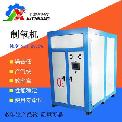 PSA制氧机97%-99.5%5升/10L高原呼吸助燃弥散制氧机 集中供氧站