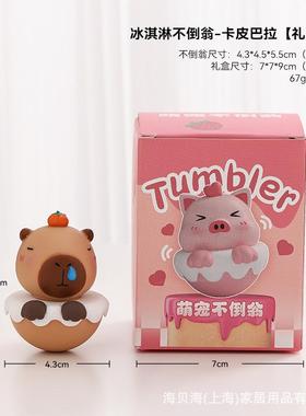 不倒翁装饰品卡通萌宠装饰摆件