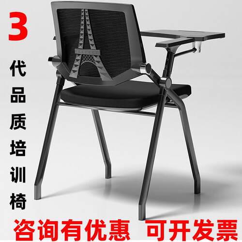 折叠培训椅带桌板桌椅一体写字板折叠椅办公椅子会议椅智慧教室椅