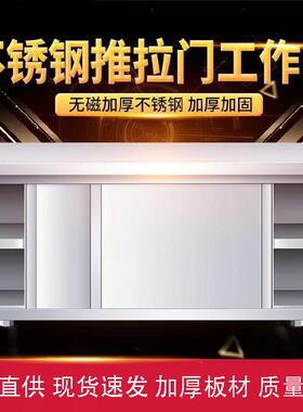 商用不锈钢拉门工作台厨房操作台面切菜桌子带拉门案板商用储物柜