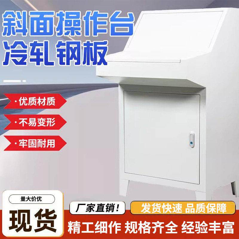 plc电气控制柜电箱触摸屏控制箱斜面操作台琴式配电箱电控柜定做