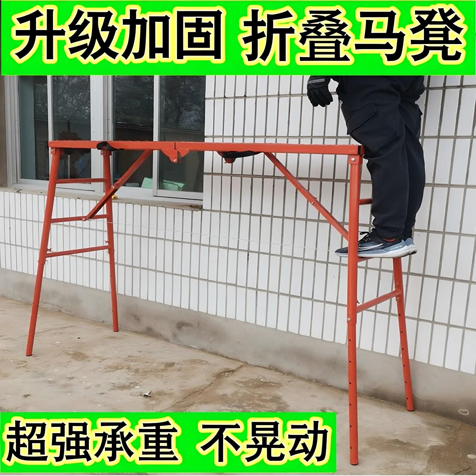 折叠马凳加厚升降圆脚施工伸缩脚架耐用工程梯加粗便携稳固多功能