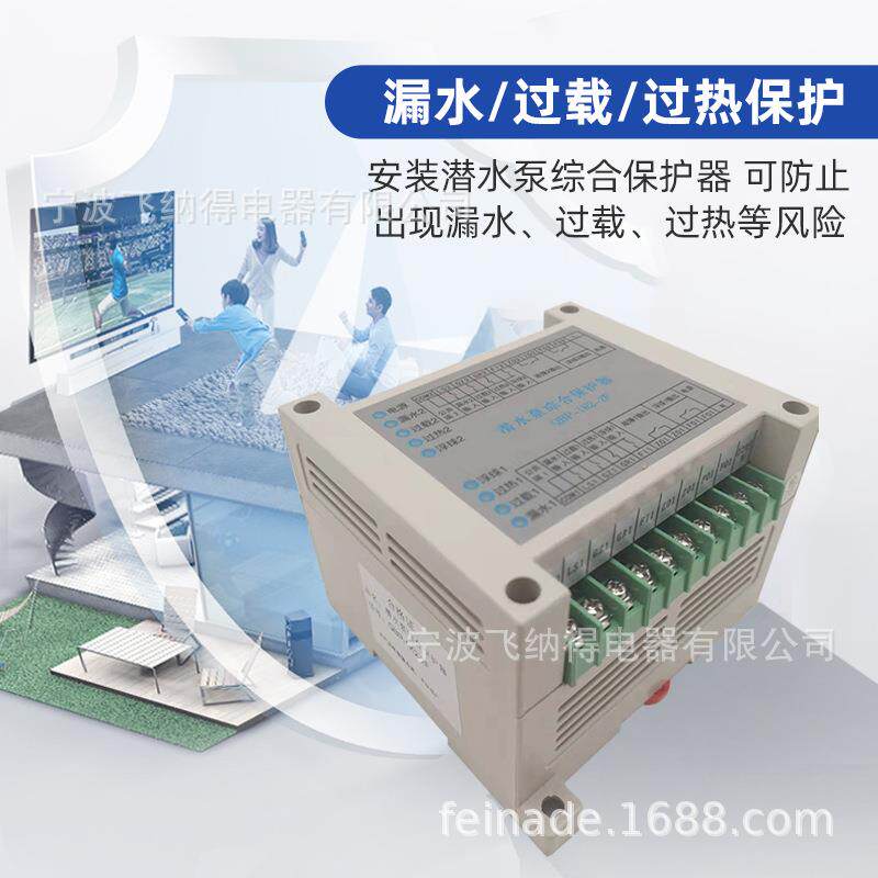 飞纳得QBP-IK1-1F马达水泵保护器220v电动机保护控制器智能装置