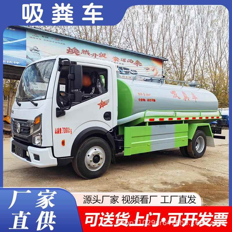 厂家直发吸粪车化粪池养殖场多功能大马力抽粪车自吸自排运输车