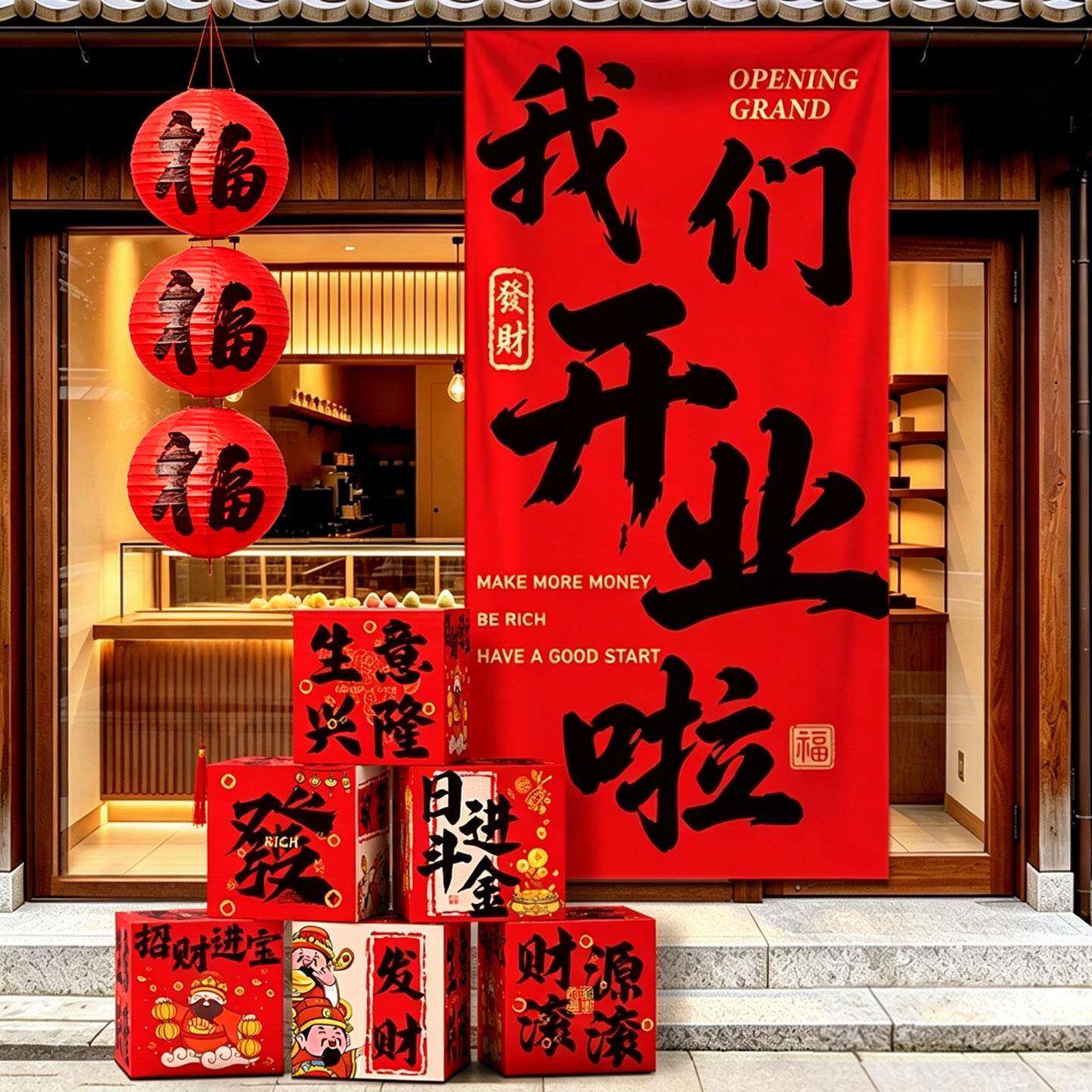 开业气氛布置挂布超大条幅庆典窗装饰场景商场超市氛围门店铺用品