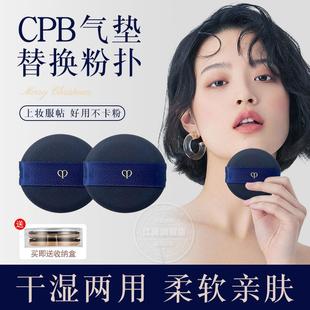 cbp气垫粉扑替换装粉底液专用薄款不吃粉干 干湿两用化妆师上妆粉