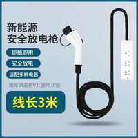 想問比亞迪克外放電動(dòng)汽車戶外哪吒新能源001氪電領(lǐng)槍極界放電理